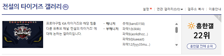 전타갤