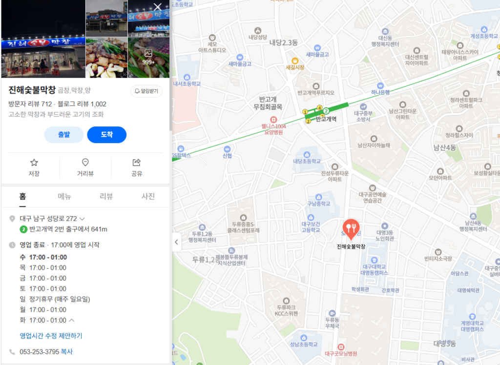 네이버 지도 캡처본